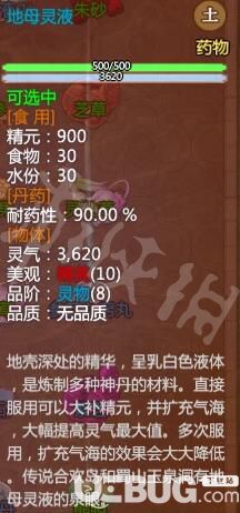 《了不起的修仙模擬器》修行有什么技巧