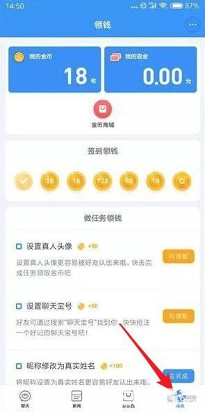 中國移動聊天寶是怎么賺錢的【5】