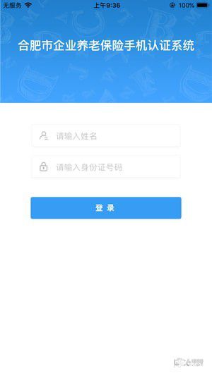 合肥養(yǎng)老認(rèn)證app官方下載