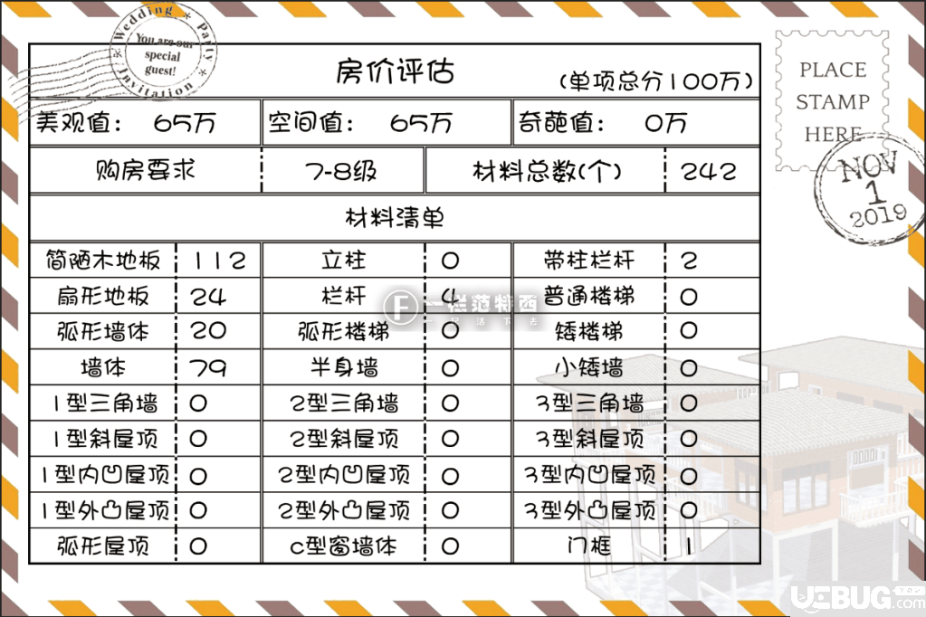 《明日之后手游》超多陽臺(tái)的莊園怎么建造【1】