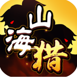 帝國捍衛(wèi)者手游(山海獵)v1.0 安卓版