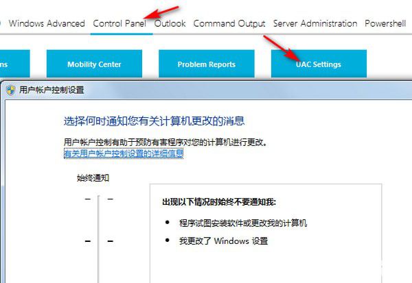 Ultimate Settings Panel(系統(tǒng)設(shè)置軟件)