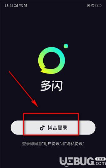 抖音多閃app怎么注冊(cè)使用