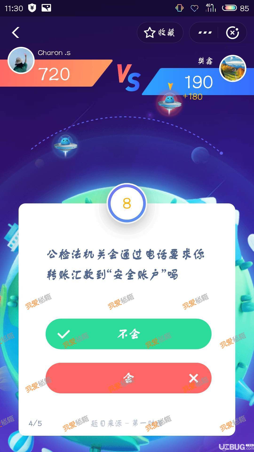 支付寶答答星球全關(guān)卡題目題目答案大全【14】