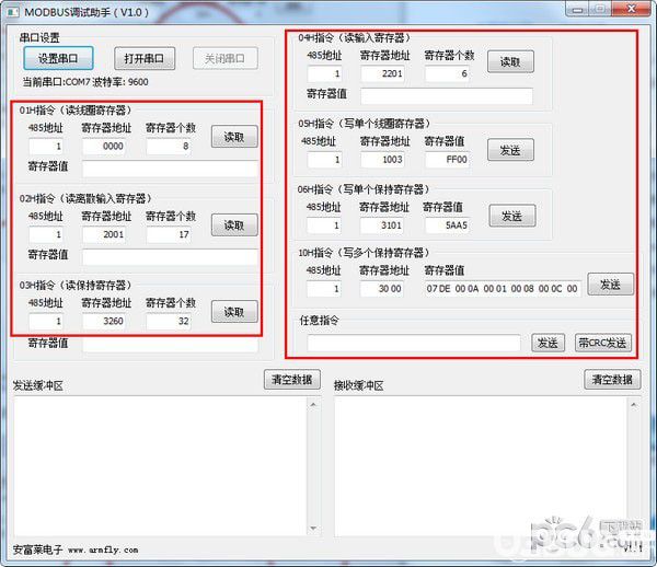 MODBUS調(diào)試助手