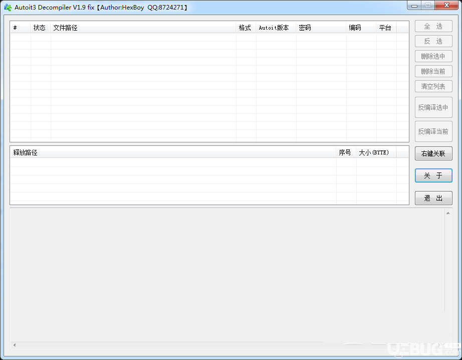 Autoit3 Decompiler下載