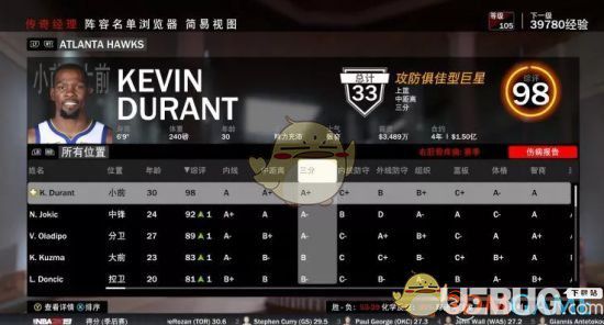 《NBA 2K19》經(jīng)理模式建隊指南