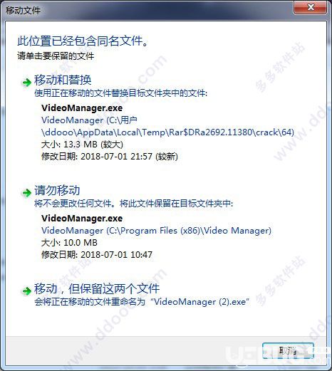 3delite Video Manager(視頻標(biāo)簽編輯軟件)v1.2.16.20破解版【6】