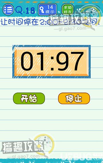 《微信燒腦游戲4》第18關(guān)之讓時(shí)間停在2:00~2:30之間