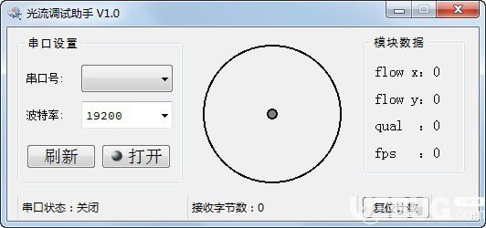 光流調(diào)試助手下載