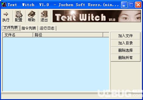 Text Witch下載