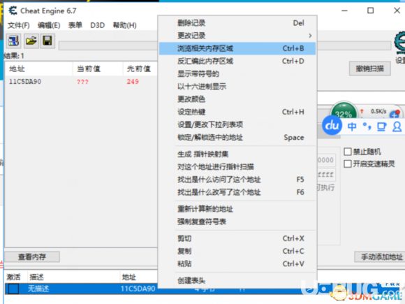 《生化危機2重制版》CE怎么修改道具 CE修改道具方法