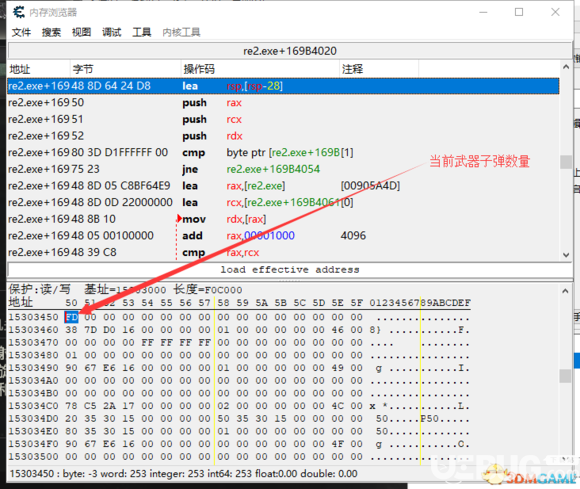 《生化危機2重制版》CE怎么修改道具 CE修改道具方法