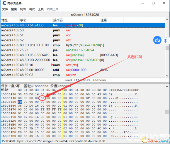 《生化危機2重制版》CE怎么修改道具 CE修改道具方法