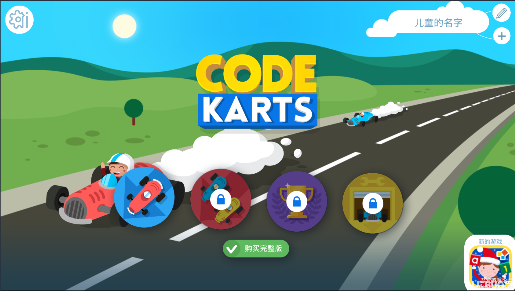 Code Karts破解版下載