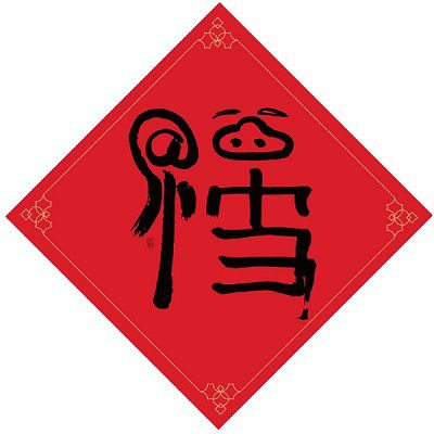 支付寶沾福氣卡上線 高概率復(fù)制花花卡和敬業(yè)福方法