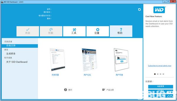 WD SSD Dashboard(西數(shù)固態(tài)硬盤工具)