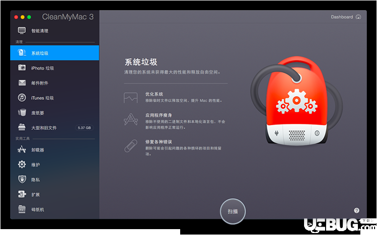 CleanMyMac破解版下載