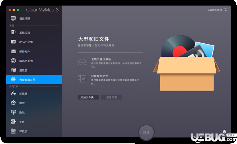 CleanMyMac破解版下載