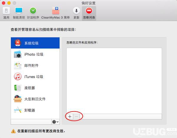 CleanMyMac破解版下載