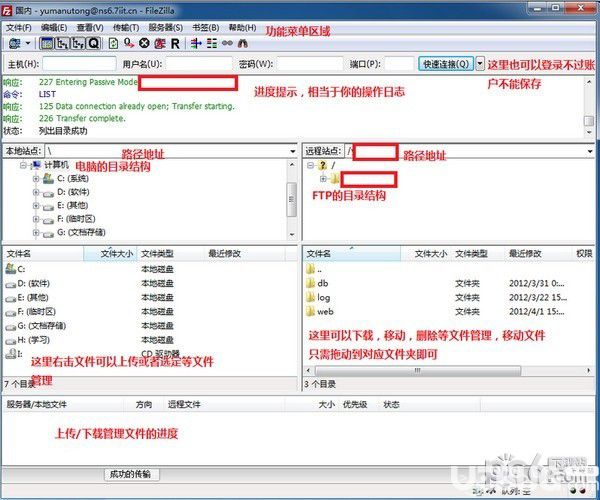 FileZilla(FTP服務(wù)器軟件)V3.40.0免費(fèi)版【4】