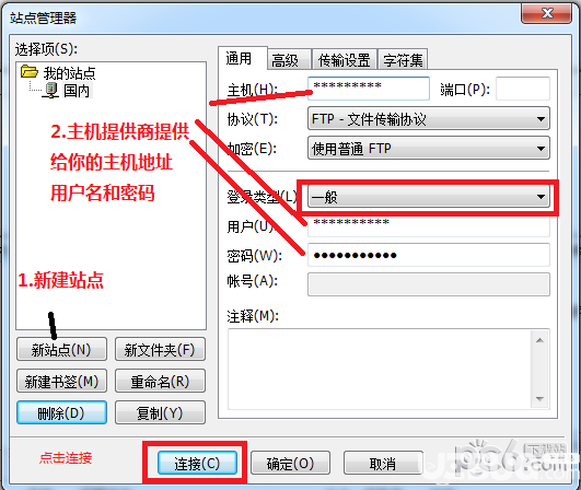 FileZilla(FTP服務(wù)器軟件)V3.40.0免費(fèi)版【3】