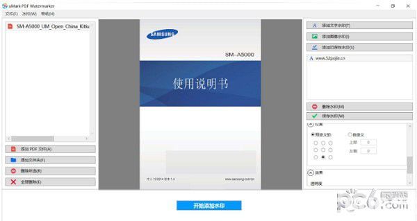 uMark PDF Watermarker(PDF加水印軟件)