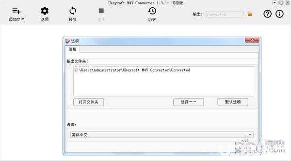 Ukeysoft M4V Converter(M4V格式轉(zhuǎn)換工具)