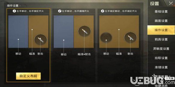 《絕地求生刺激戰(zhàn)場(chǎng)手游》多指操作怎么設(shè)置的