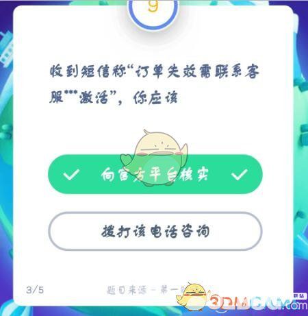 支付寶答答星球LV5鉆石英雄答案大全匯總