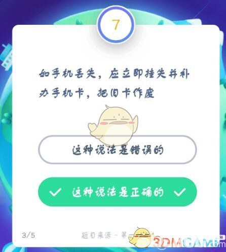 支付寶答答星球LV5鉆石英雄答案大全匯總