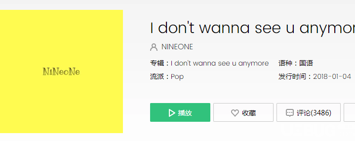 抖音上一首I don't wanna see u anymore是什么歌曲