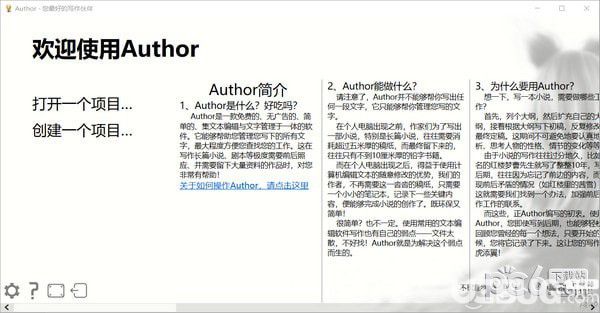 Author寫作助手