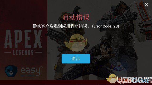 《Apex英雄》游戲啟動錯誤怎么解決