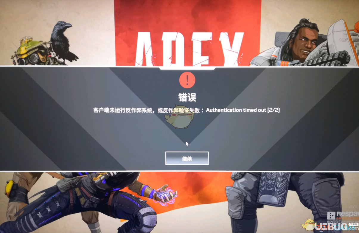 《Apex英雄》反作弊系統(tǒng)未運行問題怎么解決