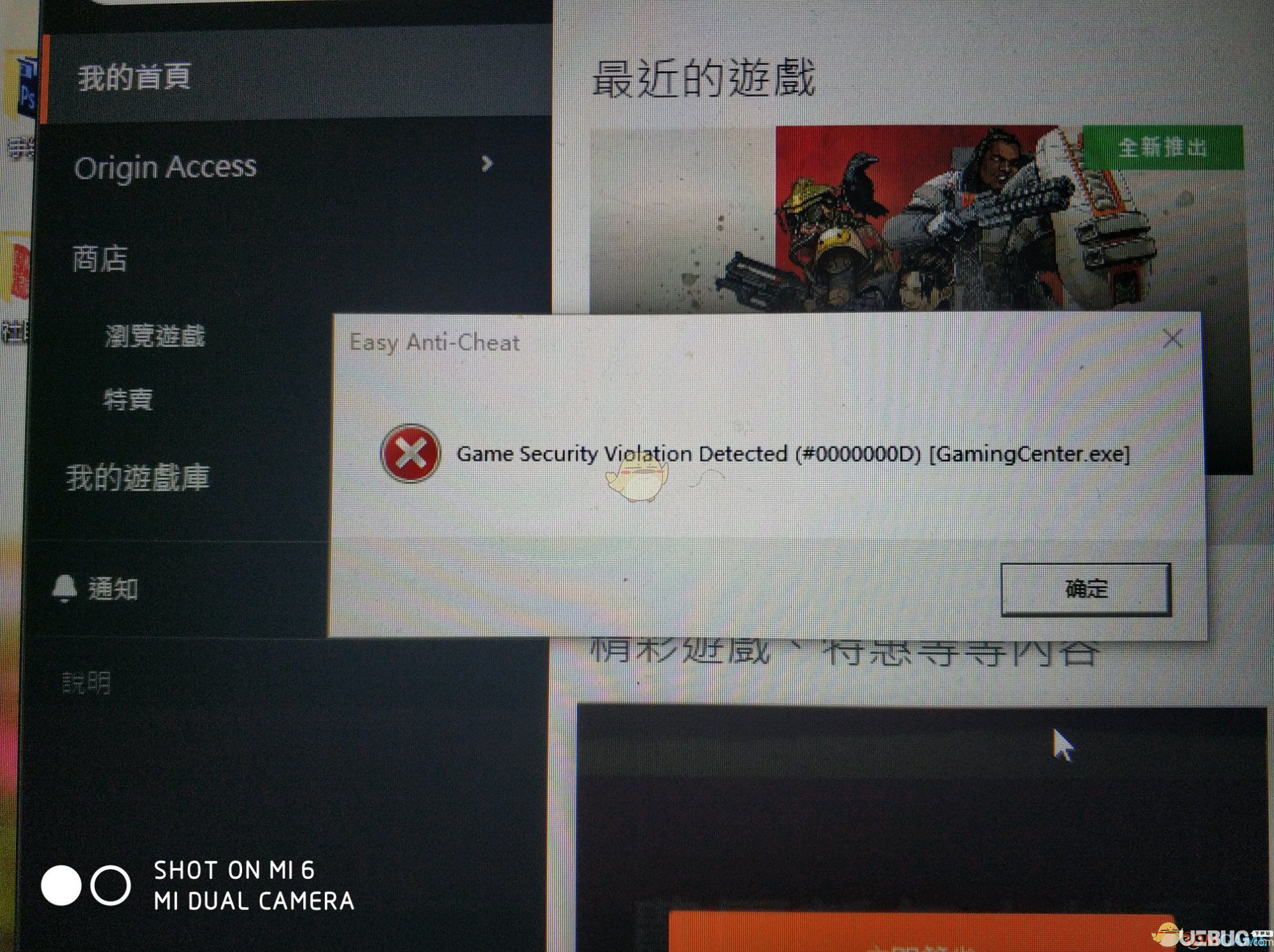 《Apex英雄》游戲中出現(xiàn)Easy Anti-Cheat問題怎么解決