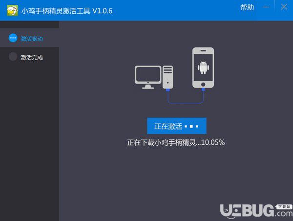 小雞手柄精靈電腦版