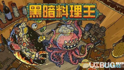 《黑暗料理王手游》胡蘿卜轉(zhuǎn)身吐司配方怎么制作