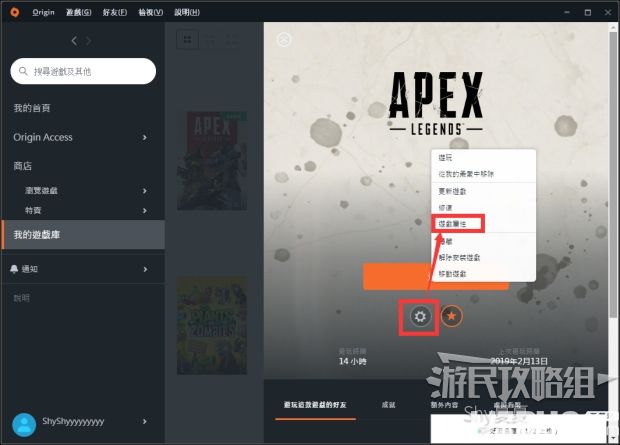 《Apex英雄》游戲怎么設(shè)置簡(jiǎn)體中文界面