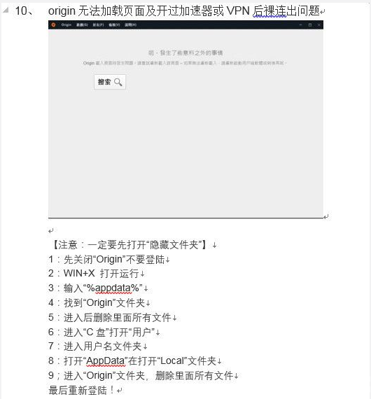 《Apex英雄》游戲中常見問題解決方法匯總大全