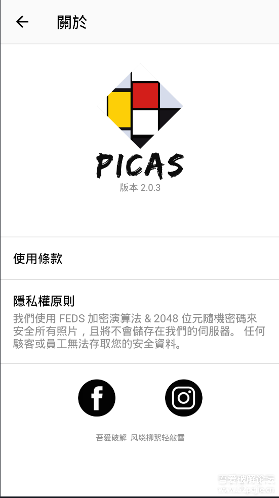 Picas破解版下載