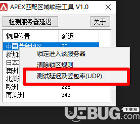 《Apex英雄》區(qū)服怎么鎖定 Apex英雄區(qū)服鎖定方法