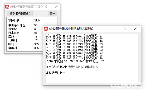 APEX匹配區(qū)域鎖定工具下載