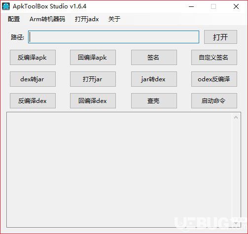 ApkToolBox Studio(APK反編譯工具集)