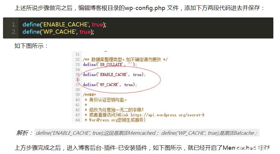 Memcached緩存安裝使用方法介紹