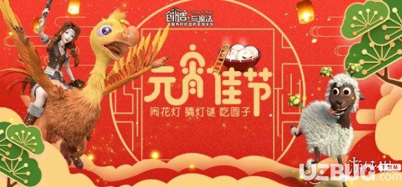 《創(chuàng)造與魔法手游》2019元宵活動是什么 元宵活動玩法介紹