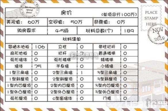 《明日之后手游》霸氣的愛國莊園怎么建造