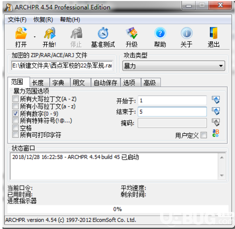 利用ARCHPR軟件快速破解加密的ZIP,RAR的文件方法【2】