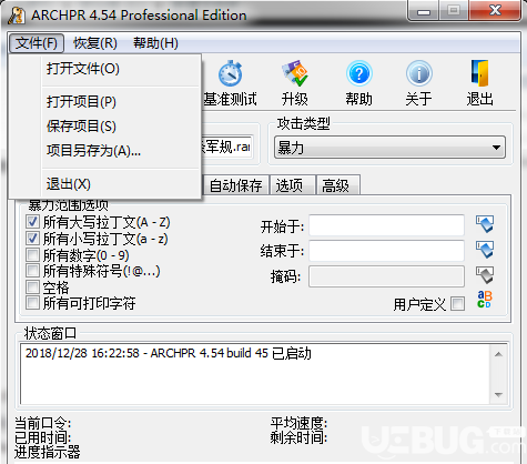 利用ARCHPR軟件快速破解加密的ZIP,RAR的文件方法【1】