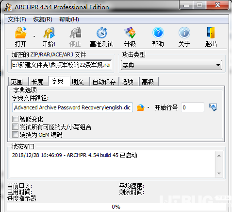 利用ARCHPR軟件快速破解加密的ZIP,RAR的文件方法【7】